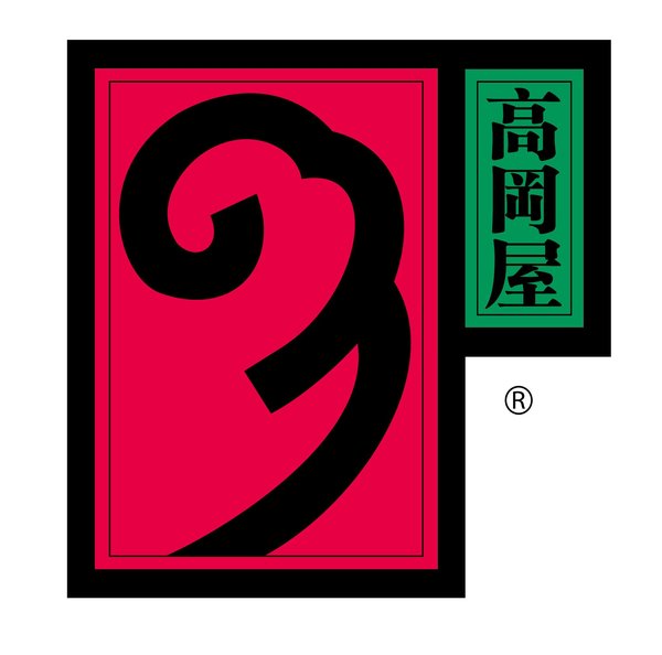 高岡屋